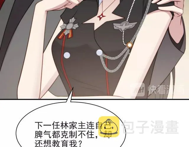 第34话 前世情人登场！ 第55页