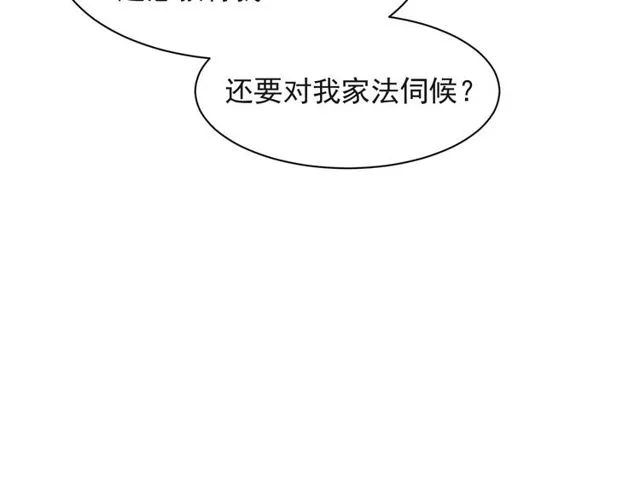 第34话 前世情人登场！ 第56页