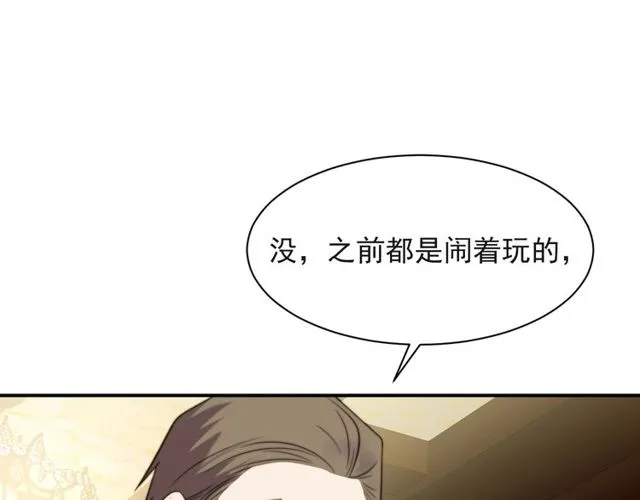 第34话 前世情人登场！ 第57页
