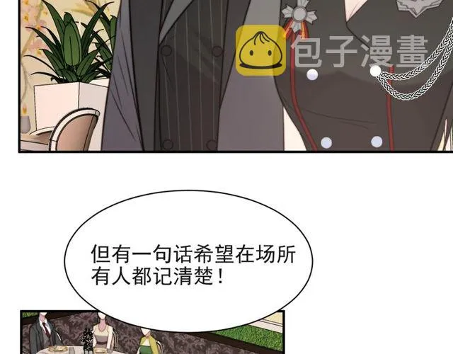 第34话 前世情人登场！ 第61页