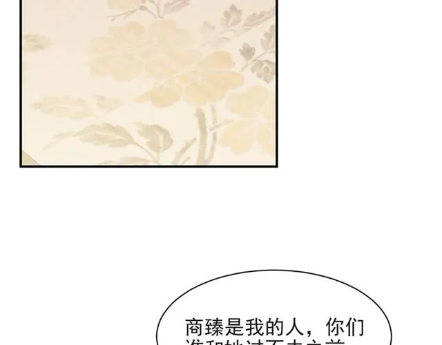第34话 前世情人登场！ 第63页