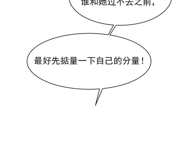 第34话 前世情人登场！ 第64页