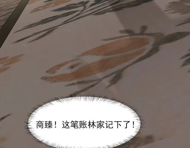 第34话 前世情人登场！ 第67页