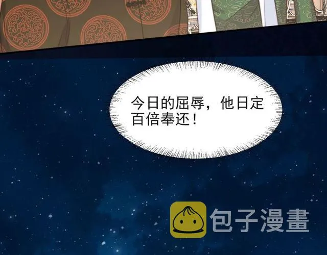 第34话 前世情人登场！ 第69页