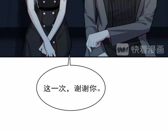 第34话 前世情人登场！ 第73页