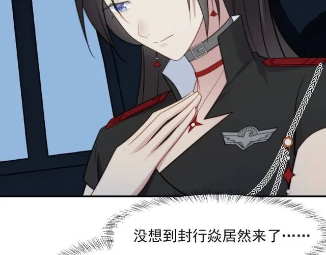 第34话 前世情人登场！ 第75页