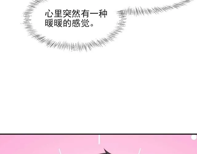 第34话 前世情人登场！ 第76页