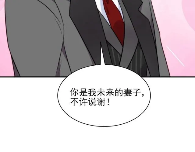 第34话 前世情人登场！ 第78页