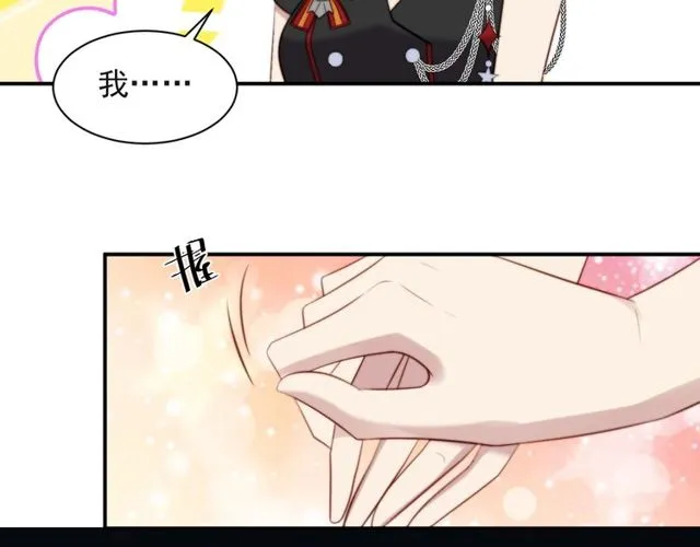 第34话 前世情人登场！ 第80页