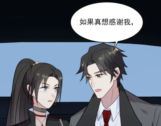 第34话 前世情人登场！ 第81页