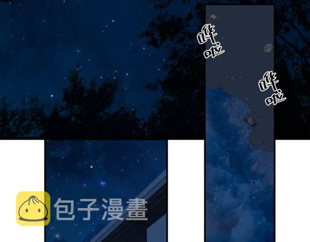 第34话 前世情人登场！ 第86页