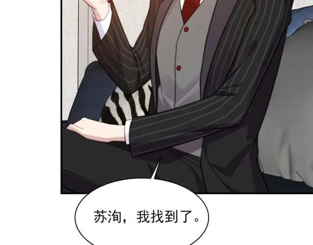 第34话 前世情人登场！ 第95页