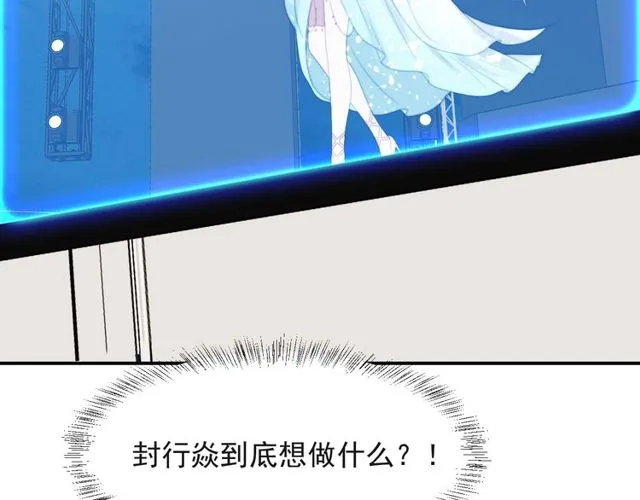 第34话 前世情人登场！ 第105页