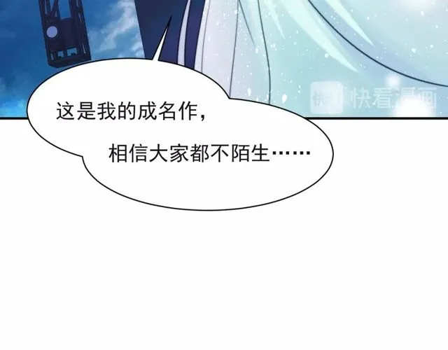 第34话 前世情人登场！ 第113页