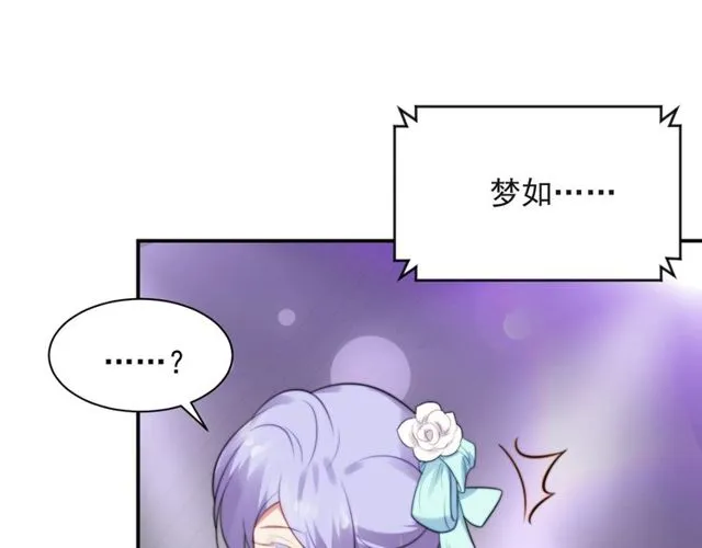 第34话 前世情人登场！ 第114页