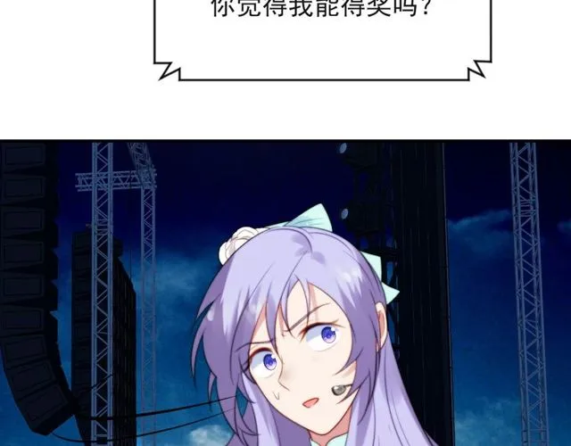 第34话 前世情人登场！ 第116页