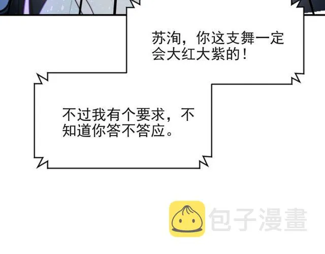 第34话 前世情人登场！ 第121页