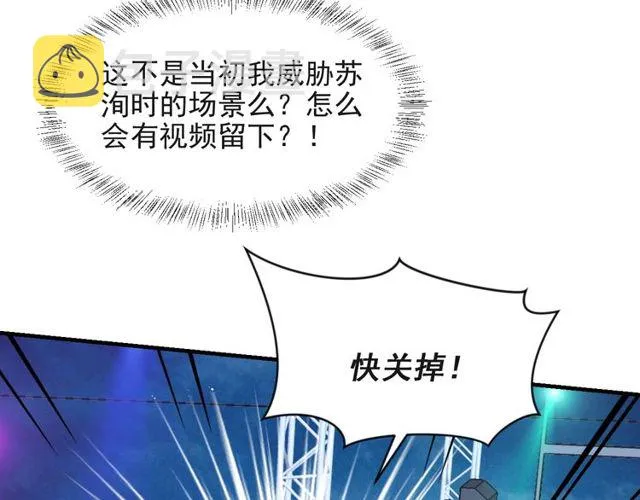 第34话 前世情人登场！ 第123页