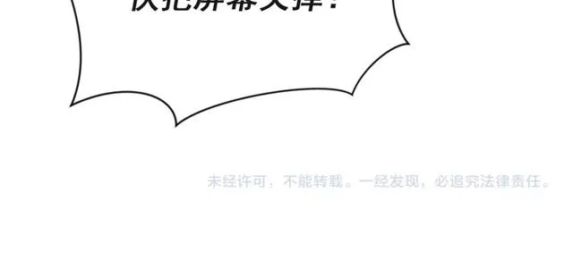第34话 前世情人登场！ 第126页