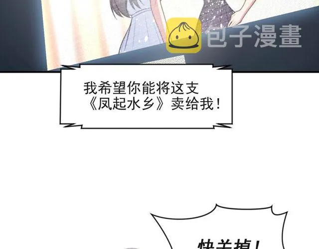 第35话 我愿意被你利用 第6页