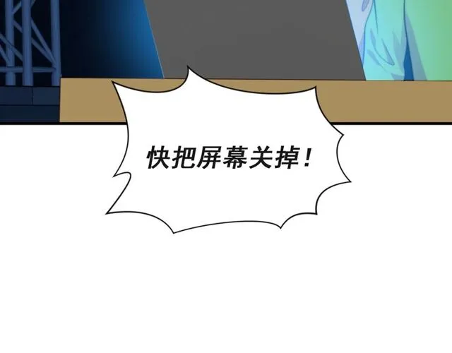 第35话 我愿意被你利用 第10页