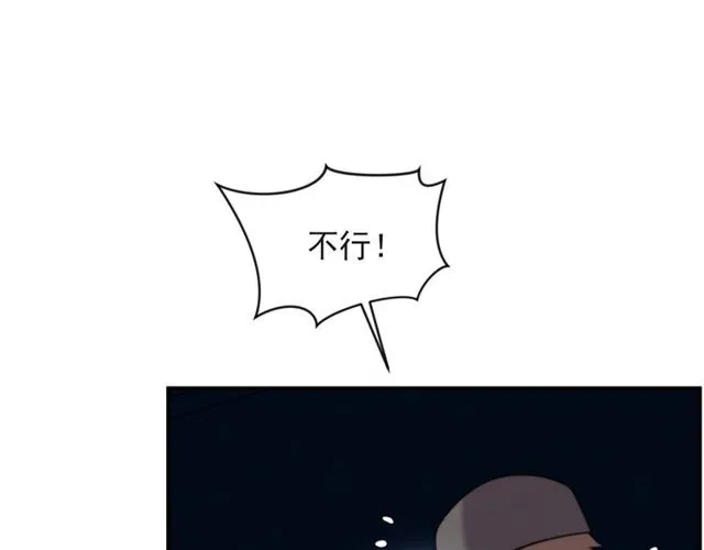 第35话 我愿意被你利用 第11页