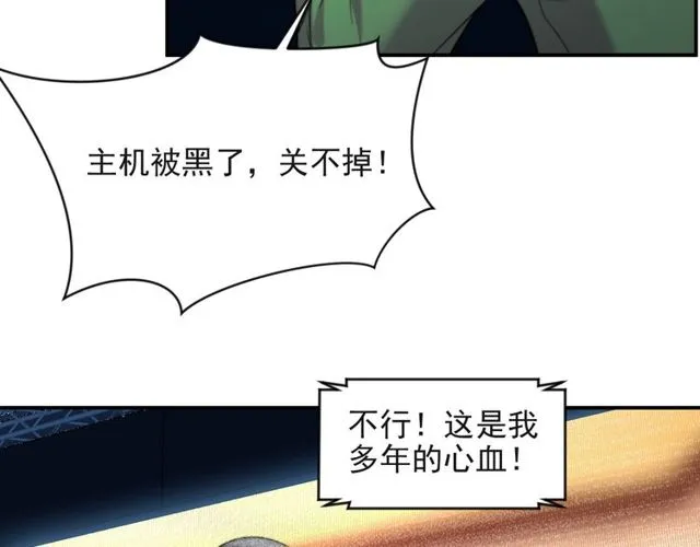 第35话 我愿意被你利用 第13页