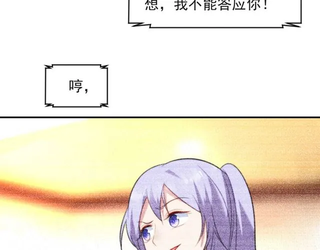 第35话 我愿意被你利用 第15页