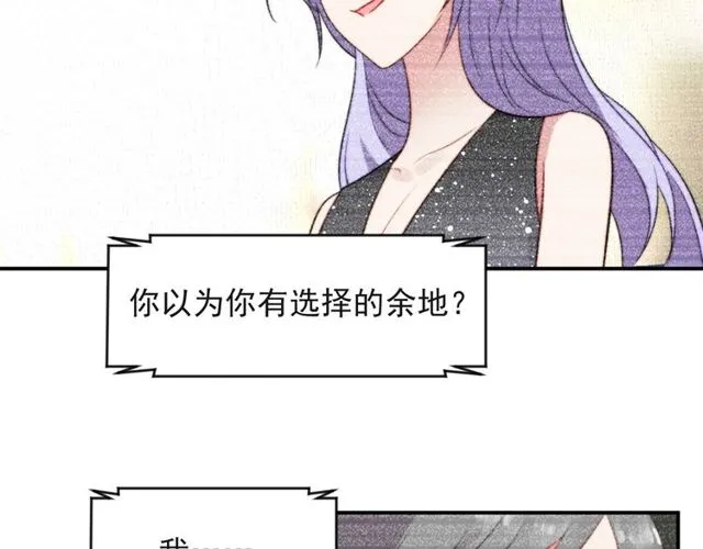 第35话 我愿意被你利用 第16页