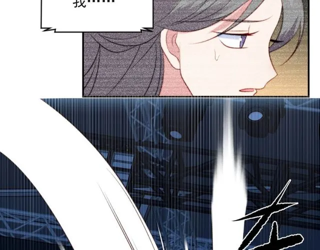 第35话 我愿意被你利用 第17页