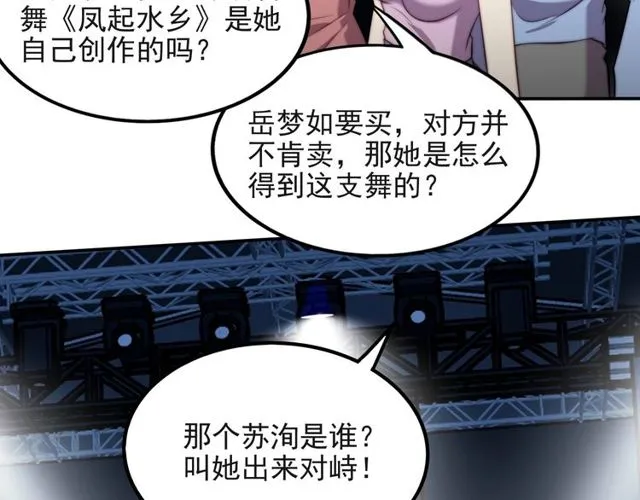 第35话 我愿意被你利用 第23页