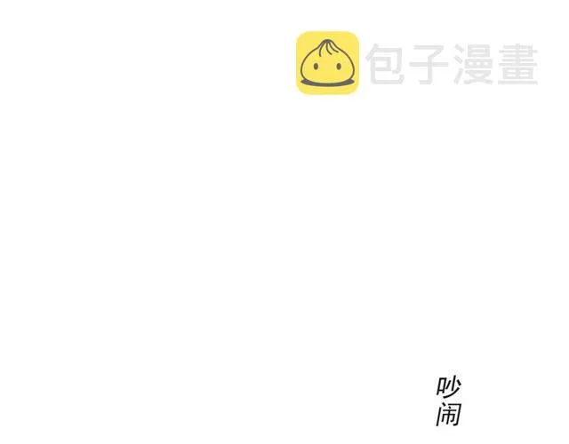 第35话 我愿意被你利用 第29页