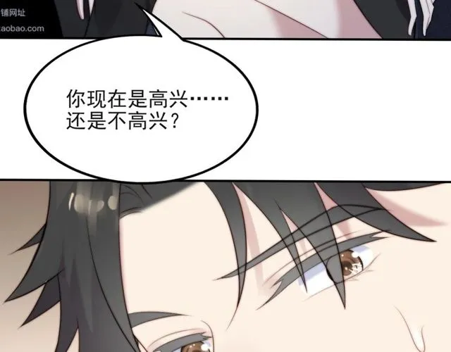 第35话 我愿意被你利用 第35页