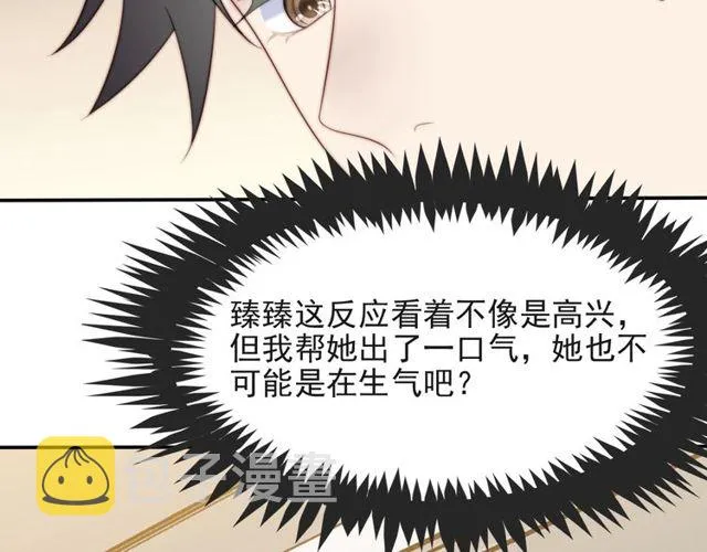 第35话 我愿意被你利用 第36页