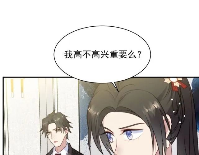 第35话 我愿意被你利用 第39页