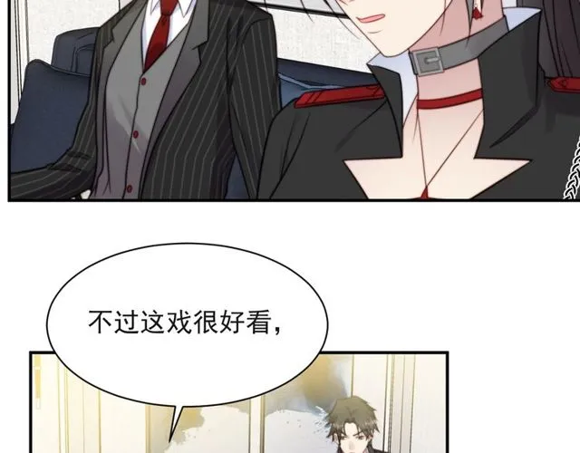 第35话 我愿意被你利用 第40页