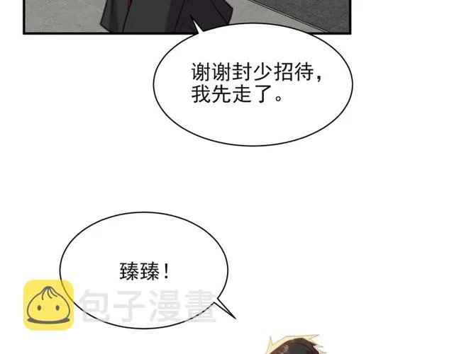 第35话 我愿意被你利用 第42页