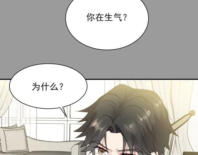 第35话 我愿意被你利用 第45页