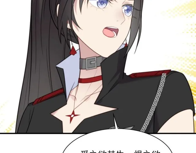 第35话 我愿意被你利用 第51页