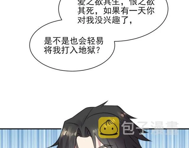 第35话 我愿意被你利用 第52页