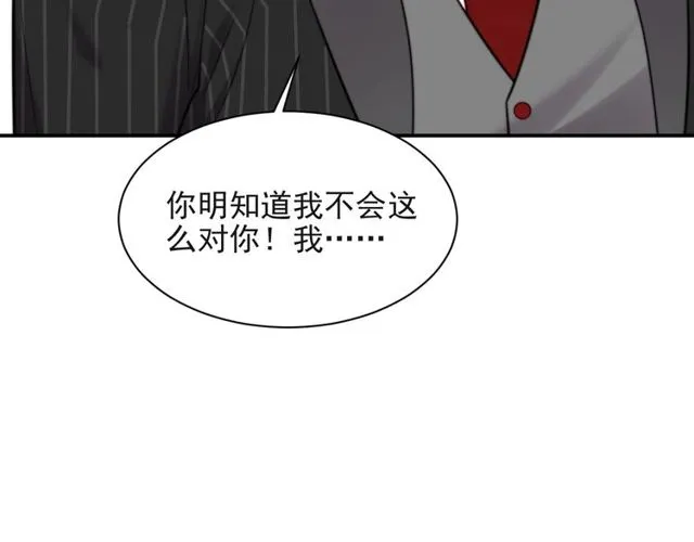 第35话 我愿意被你利用 第54页