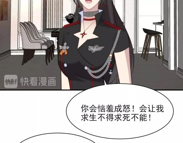 第35话 我愿意被你利用 第57页