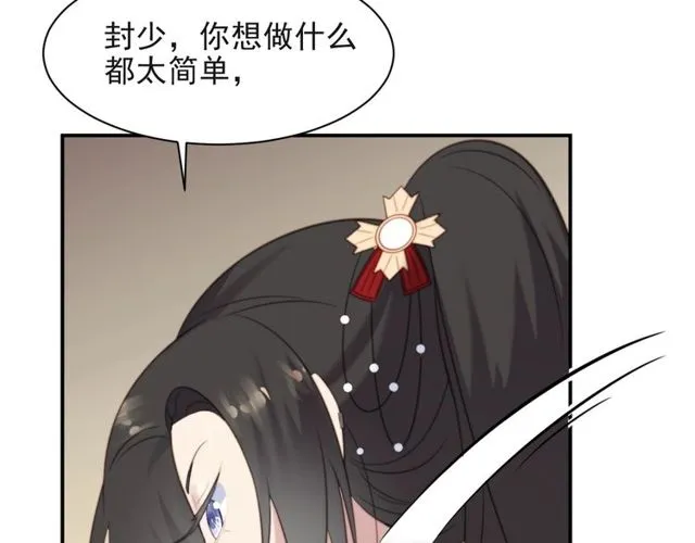 第35话 我愿意被你利用 第58页