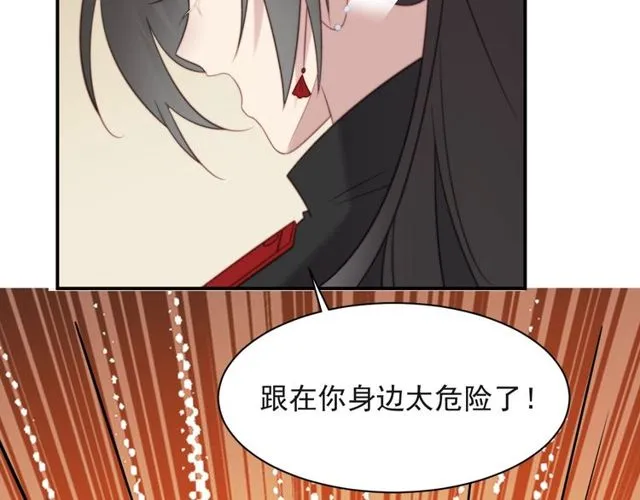 第35话 我愿意被你利用 第59页