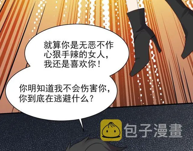 第35话 我愿意被你利用 第63页