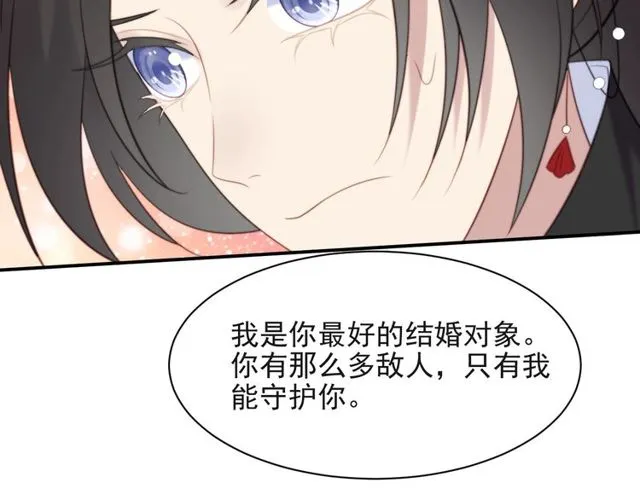 第35话 我愿意被你利用 第67页