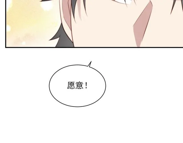 第35话 我愿意被你利用 第72页