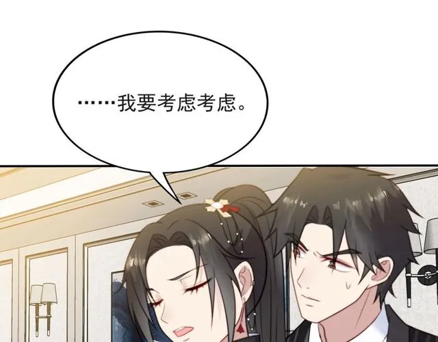 第35话 我愿意被你利用 第73页