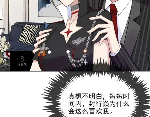 第35话 我愿意被你利用 第74页