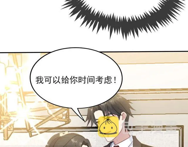 第35话 我愿意被你利用 第75页